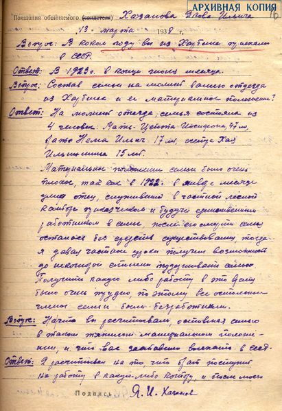 Файл:Ф.9353. Оп.2. Д. П-19525. Л.16.jpg