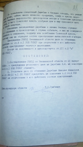 Файл:20160504 152754.jpg