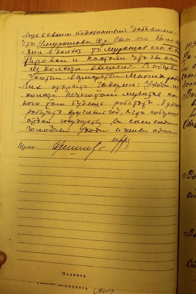 Файл:35.допрос Сафронова6.jpg