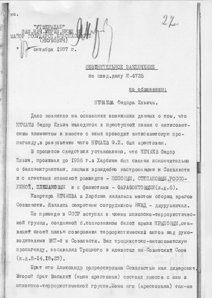 Файл:NechF-27.jpeg