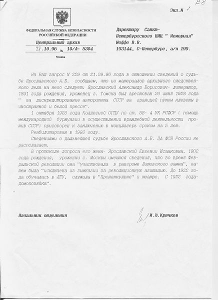 Файл:Pismo-fsb.jpg