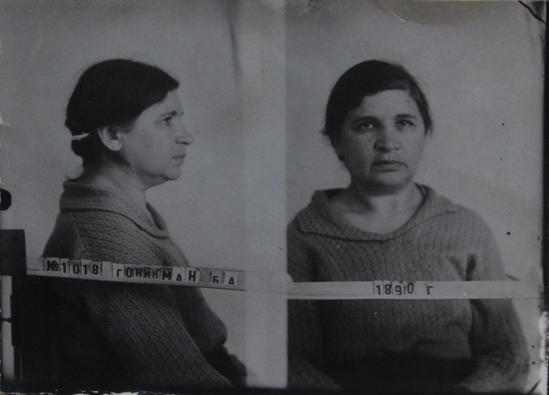 Файл:Гоникман-Бася Берта Абрамовна (1890).JPG