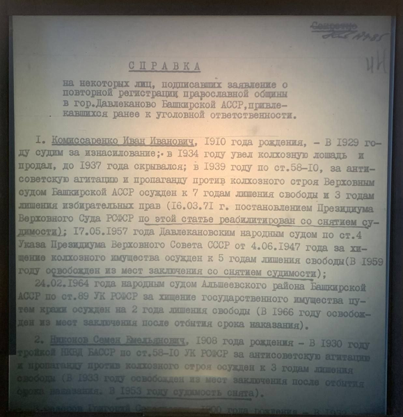 Файл:Изображение 2026-03-26 202421203.png