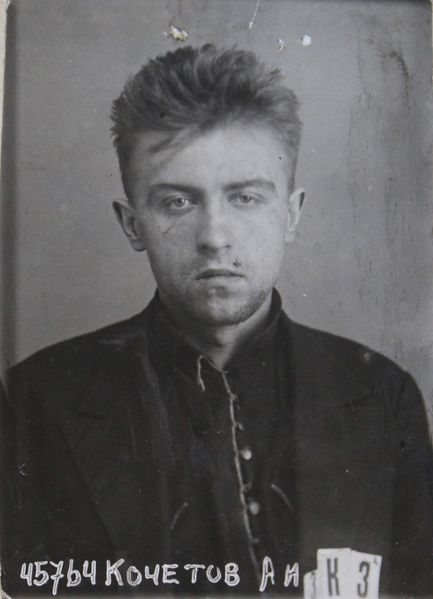 Файл:Кочетков Анатолий Иванович (1913).JPG