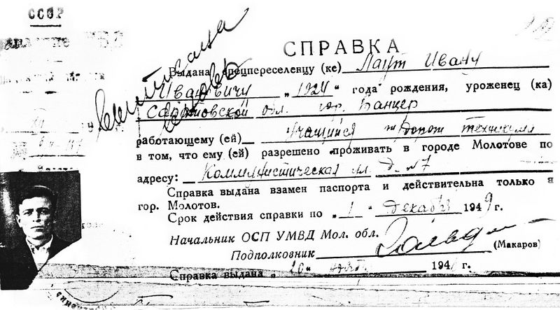 Файл:Лаут ИИ 1924 справка.jpg