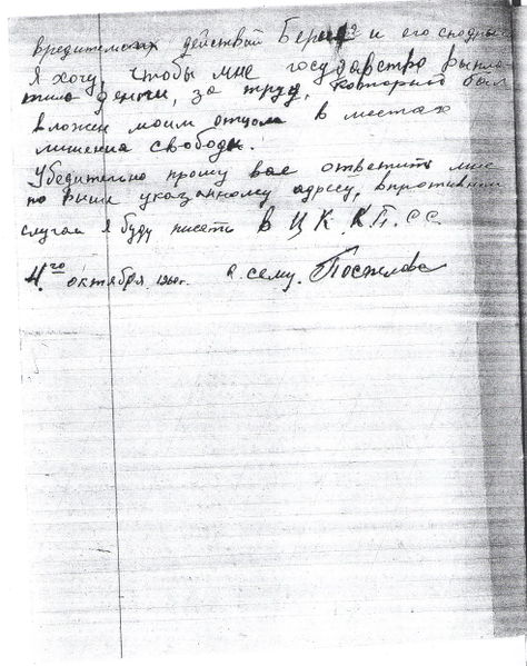 Файл:Поспелов Н.М. (9).jpg