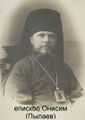 Священномученик епископ Онисим (Пылаев)-3.jpg