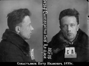 Севастьянов Петр Иванович-1.jpg