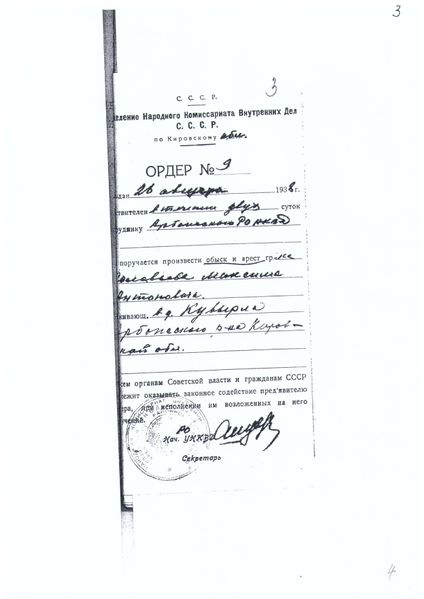 Файл:Соловьев М.А. (3).jpg