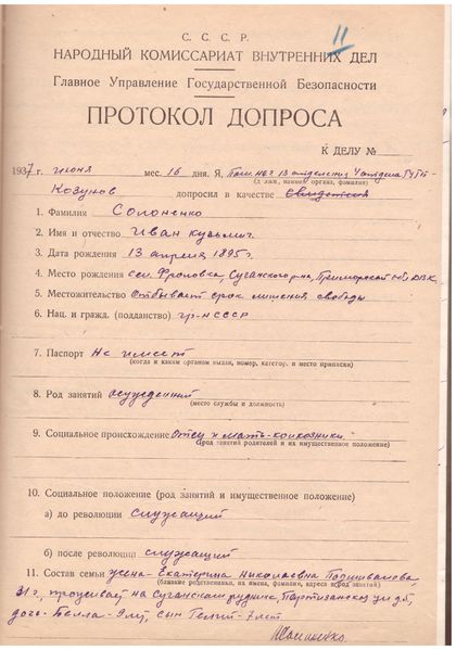 Файл:Солоненко 011.jpg