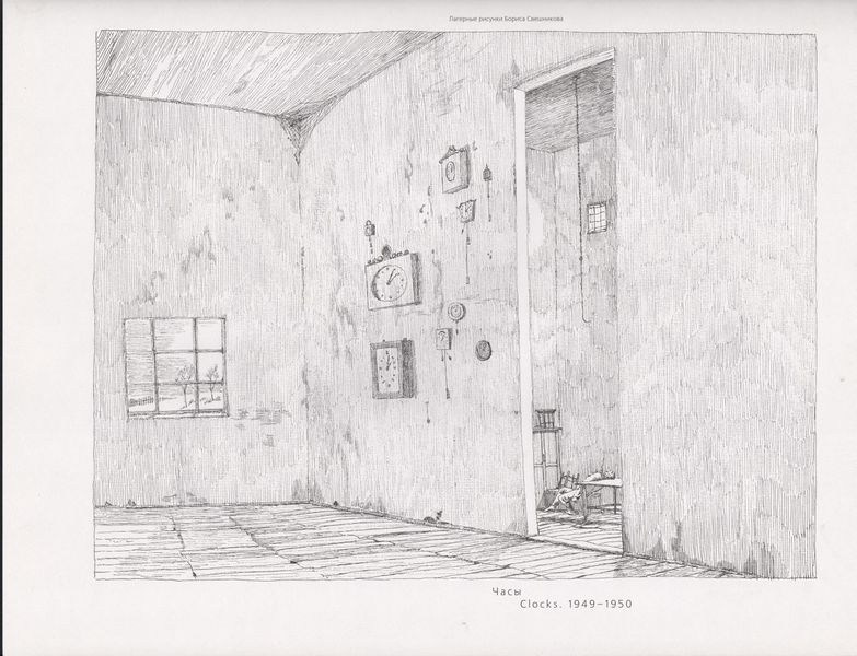 Файл:Часы. 1949-1950.jpg