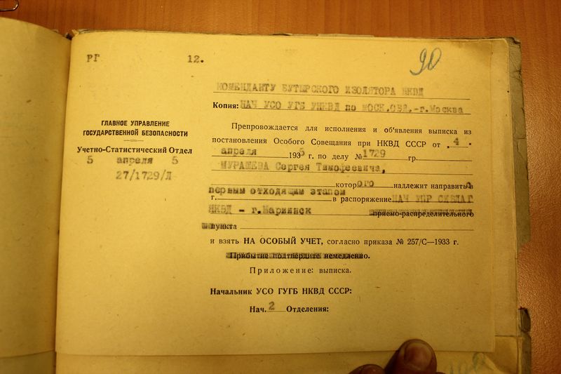 Файл:70.Сергей Мурашев выписка особого совещания.jpg