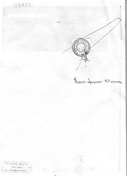 Файл:Scan 12.jpg