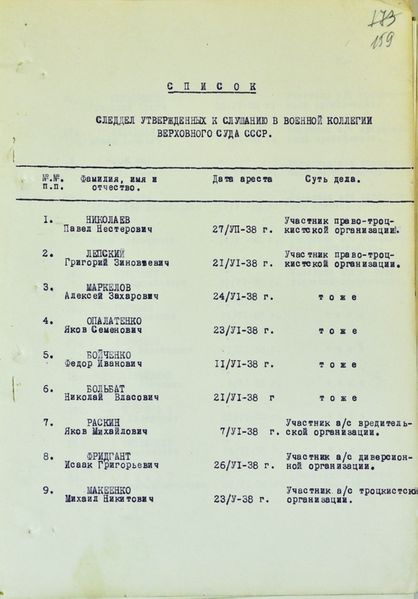 Файл:Vkvs utv (01).jpg