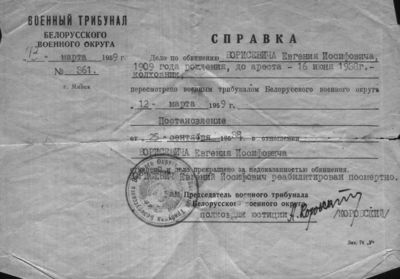 Борисевич Е.И.jpg