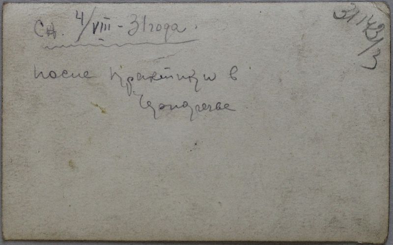 Файл:Гарюшины фото8 оборот.JPG