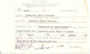 Кучерова 4.jpg