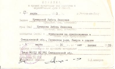 Кучерова 4.jpg