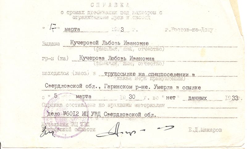 Файл:Кучерова 4.jpg