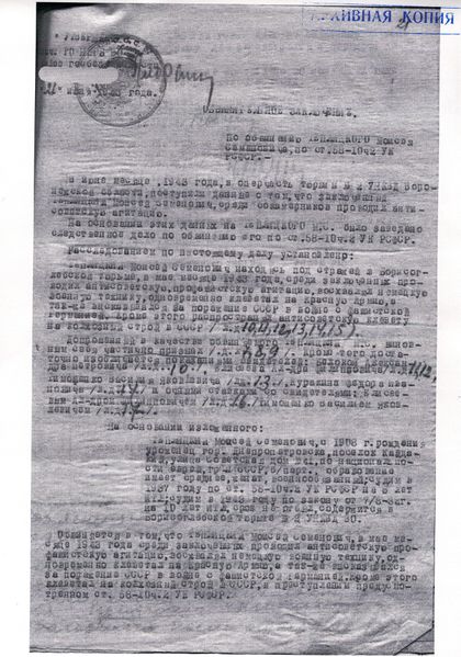 Файл:Лист 21. Обвинительное заключение 1.jpg