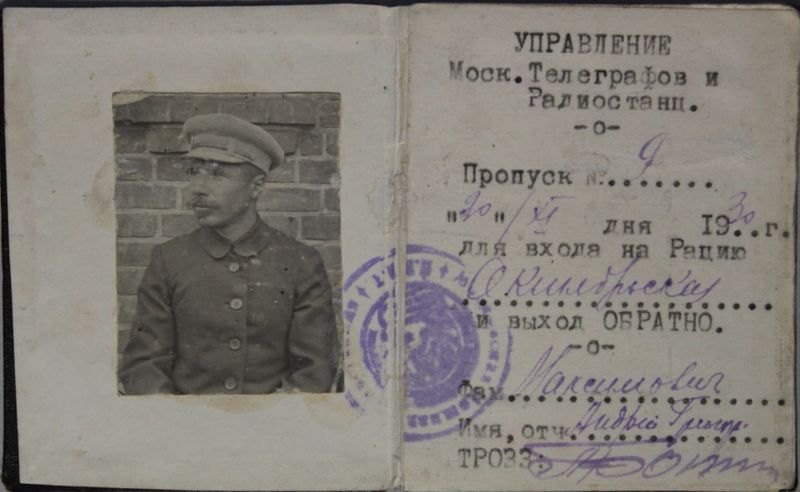 Файл:Максимович АГ (1891)-документ.JPG