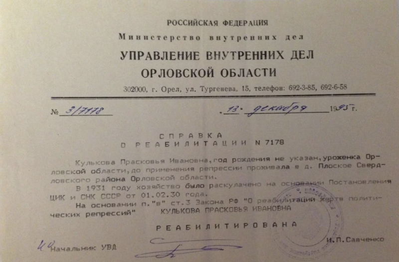 Файл:Снимок экрана 2024-12-04 в 15.21.27.png