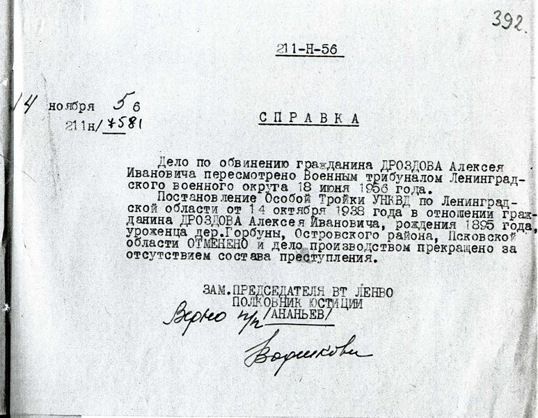 Файл:Стр 036.jpg