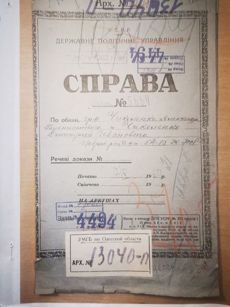 Файл:IMG 20240515 084339.jpg