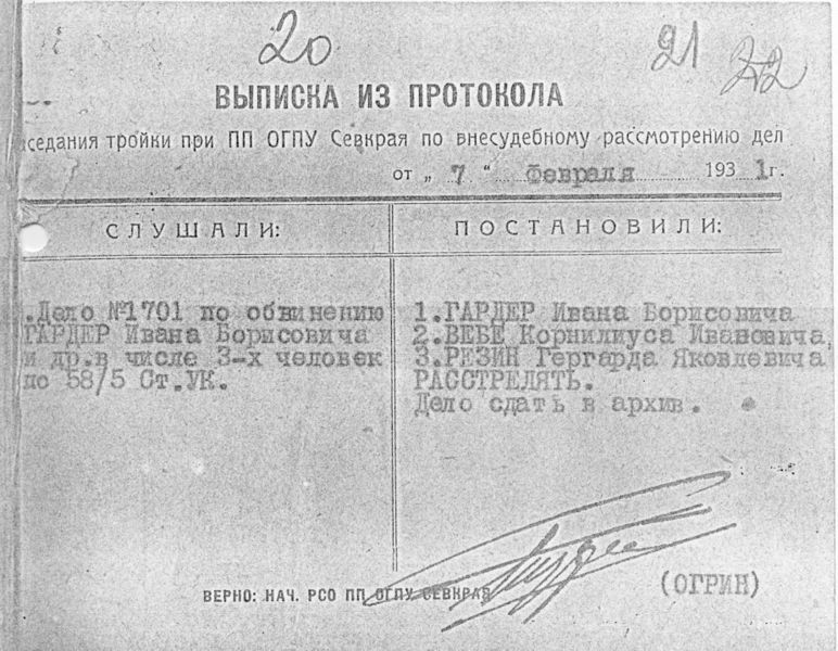 Файл:Vypiska KJ 1931.jpg