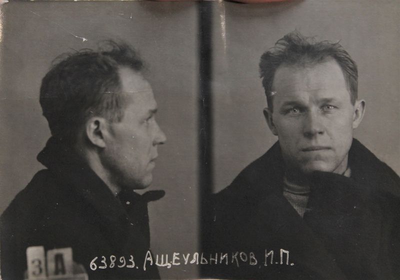 Файл:Ащеульников Иван Петрович (1906).JPG