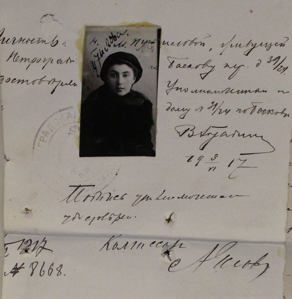 Файл:Путилова НМ (1893).JPG