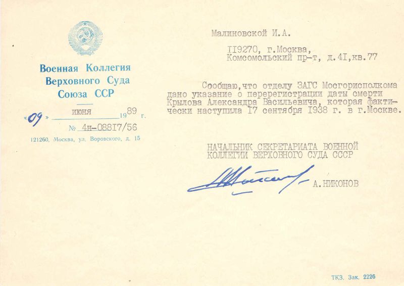 Файл:13) АВК Суд 3.jpg