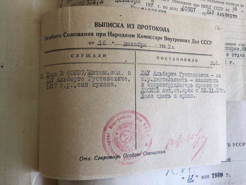 Файл:17 вып прот.jpg