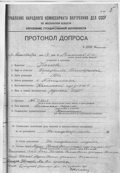 Файл:05a-NechaevaSD.jpeg