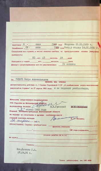 Файл:R 5013-02-1905 0057.jpg