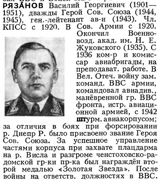 Файл:Ryazanov.JPG