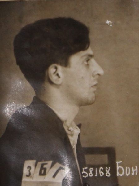 Файл:Бонфельд Евгений Анатольевич (1913).JPG