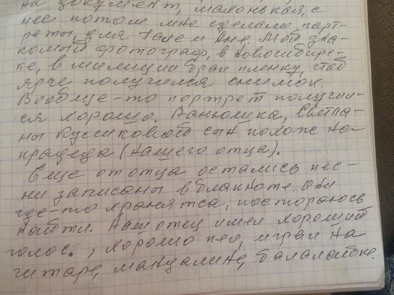 Файл:Воспоминания дочери Марии 6.jpg