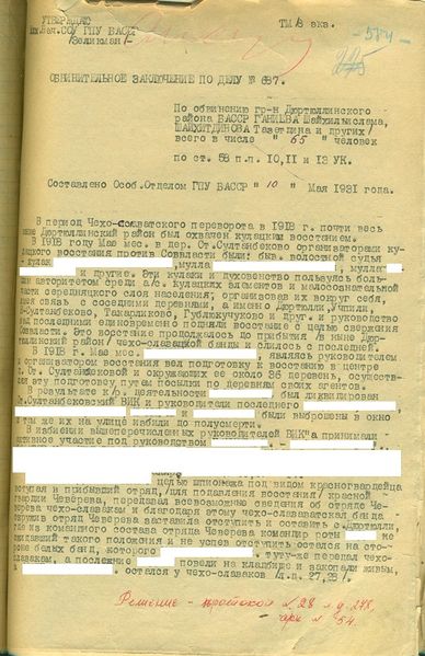 Файл:В-17049 т.2 л.584.jpg