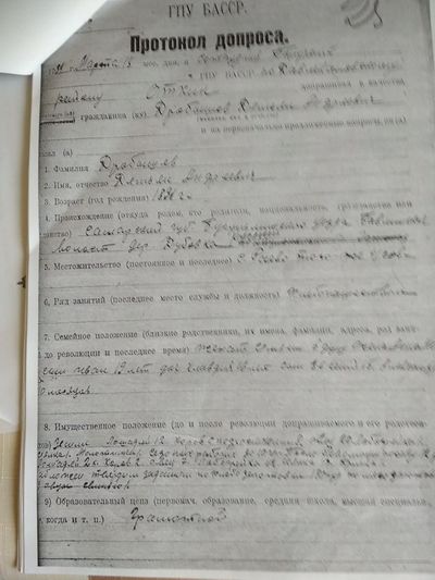 Протокол допроса 1 Дробышев Д.А..jpg