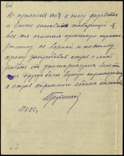 П-2. Оп.3. Д.677 008.jpg