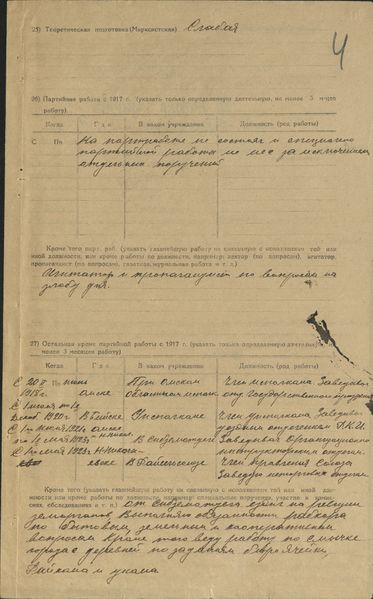 Файл:П-3 15 14124 0007.jpg