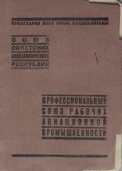 Файл:Розанов ИГ (1906)-билет.JPG