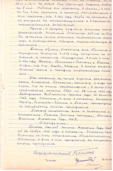 Файл:Солоненко 105ob.jpg