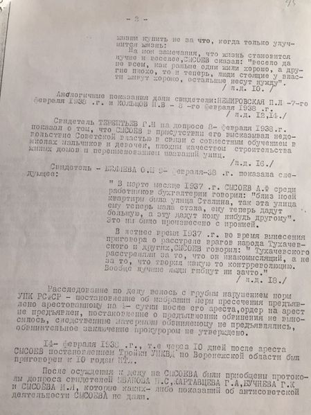 Файл:Сысоев Александр Федорович (1888) 1.jpg