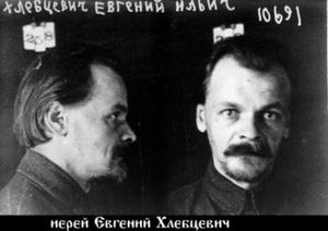 Хлебцевич Евгений Ильич-1.jpg