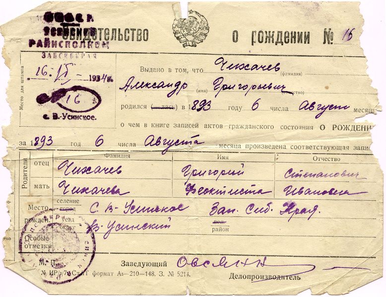 Файл:2003-02-25 at 22-37-11.jpg