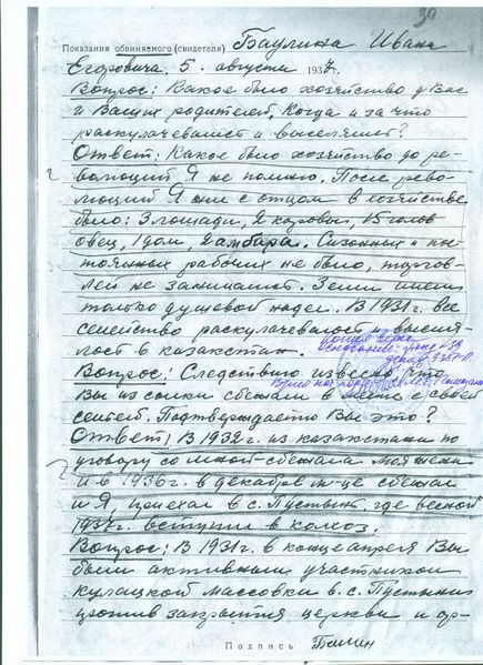 Файл:Delo9351P BaulinIE p13.jpg