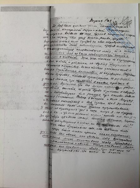 Файл:IMG 6237.jpg