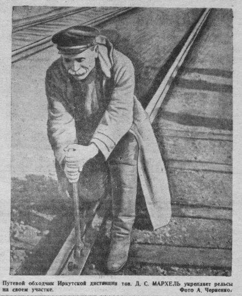 Файл:Marhel-1936-1.jpg